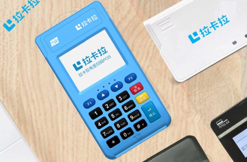 拉卡拉POS機刷信用卡+掃碼支付全